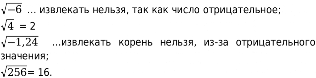 Свойства корней: доказательства, примеры решение задач