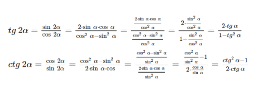 Формулы для тангенса и котангенса