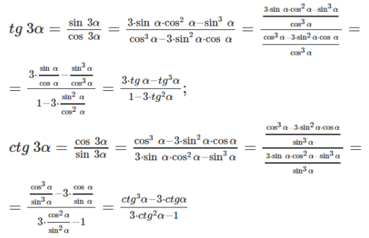 Вывод формулы тройного угла. Котангенс двойного угла формула. Формулы тройного угла тригонометрия. Выведение формулы тройного угла. Синус альфа 8 17