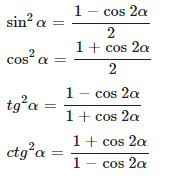 Формулы понижения степени для квадрата