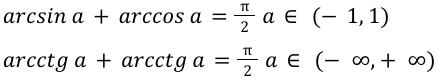сложения обратных тригонометрических функций 1
