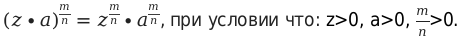 Что в четвертой степени. stepeni 15. Что в четвертой степени фото. Что в четвертой степени-stepeni 15. картинка Что в четвертой степени. картинка stepeni 15.