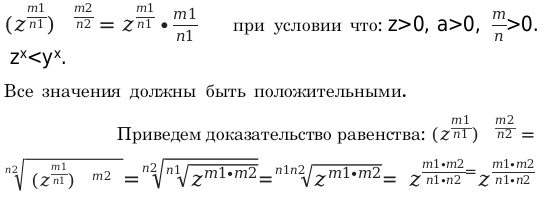 Свойство степени в степени