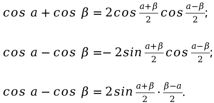 Уравнения для косинуса