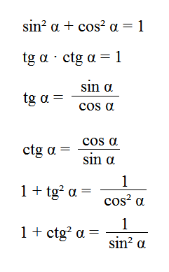 Тождества  для выведения формул углов