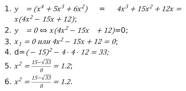 Этапы вычисления области значения уравнения