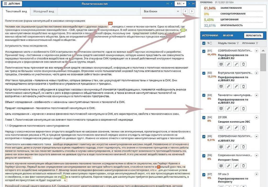 Полный отчет по «Объединенной коллекции» - аналога АП ВУЗ