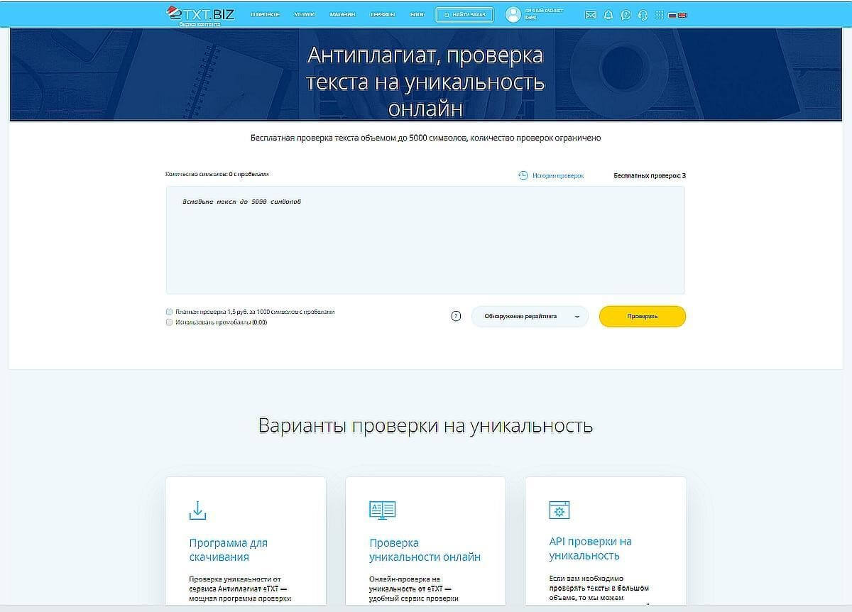 Проверить Картинку Онлайн