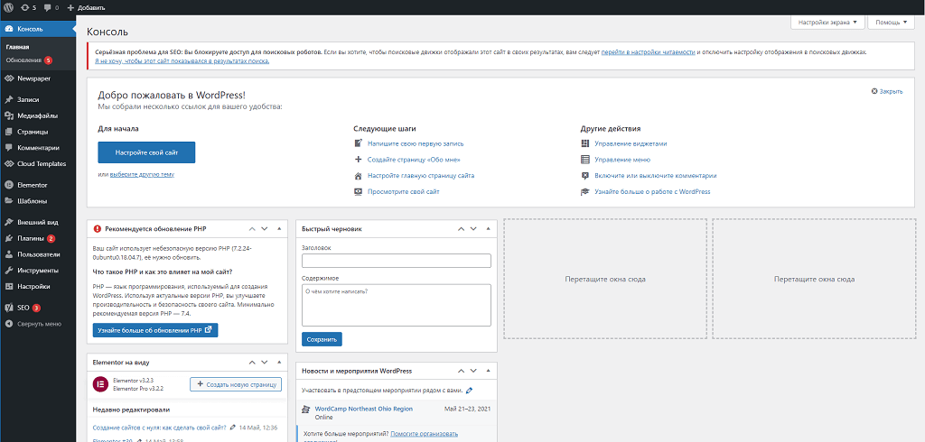 Админка wordpress