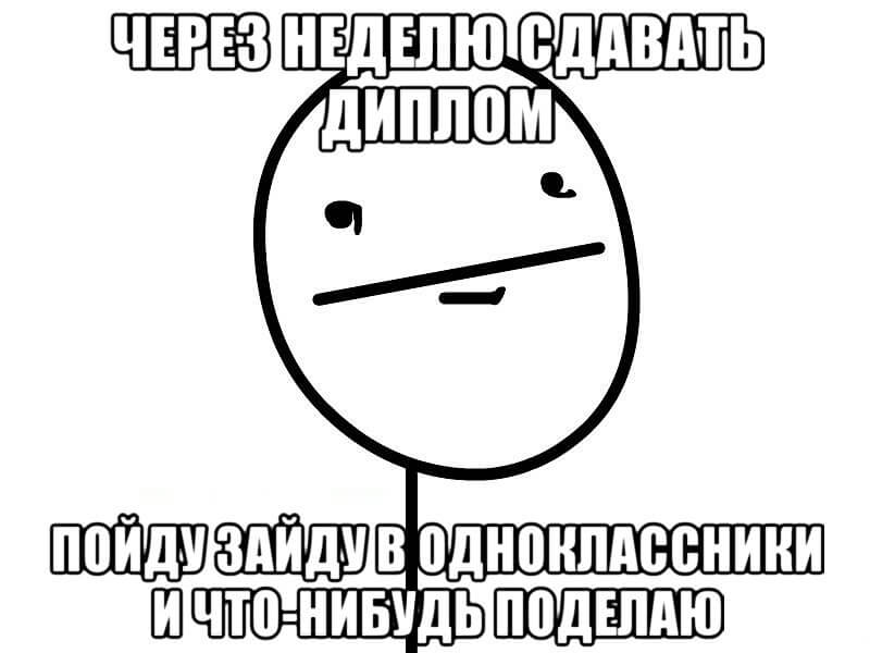 Что-нибудь поделаю