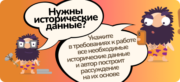 Работаем с историческими данными