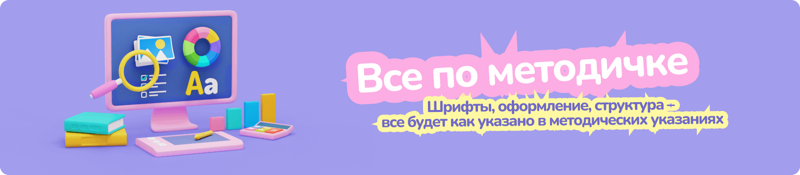 Выполняем работы по методичке