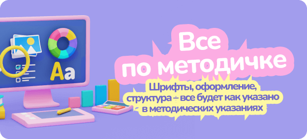Выполняем работы по методичке