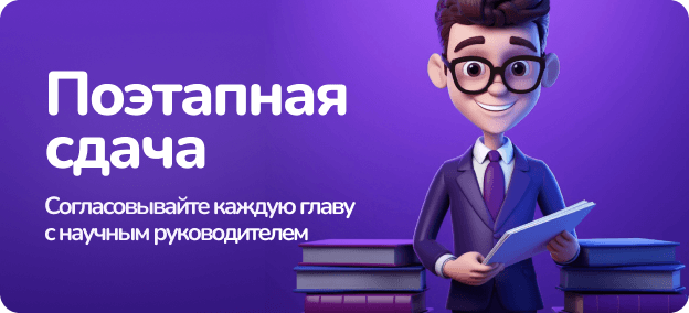 Работу можно сдавать поэтапно
